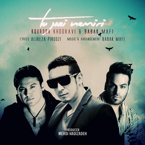 دانلود آهنگ تو جایی نمیری دانلود آهنگ تو جایی نمیری